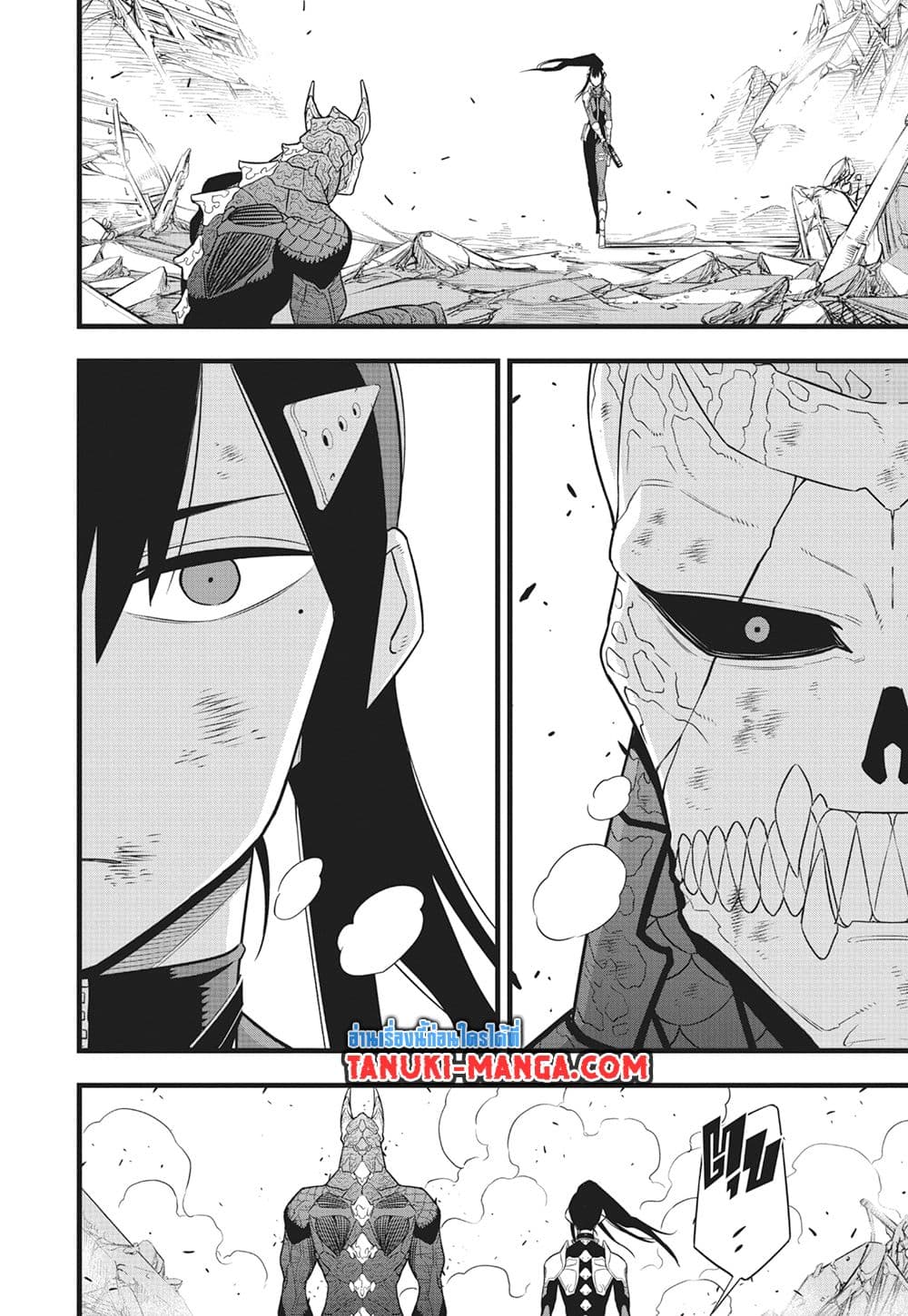 Kaiju no.8 ไคจูหมายเลข 8 ตอนที่ 109 หน้า 4