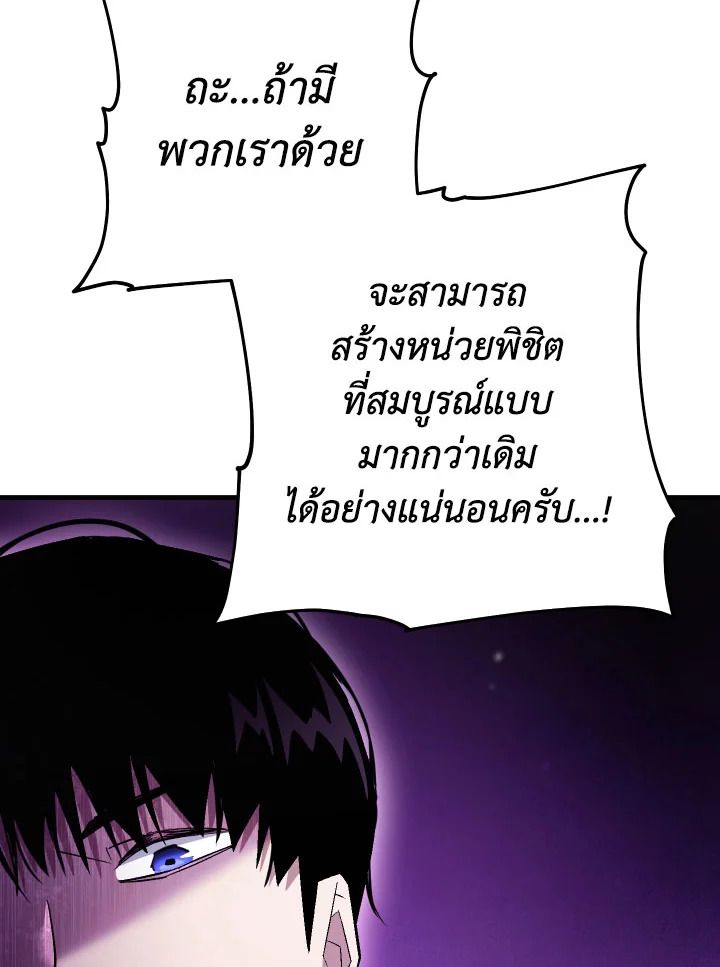 The Hero Returns ตอนที่ 109 หน้า 40