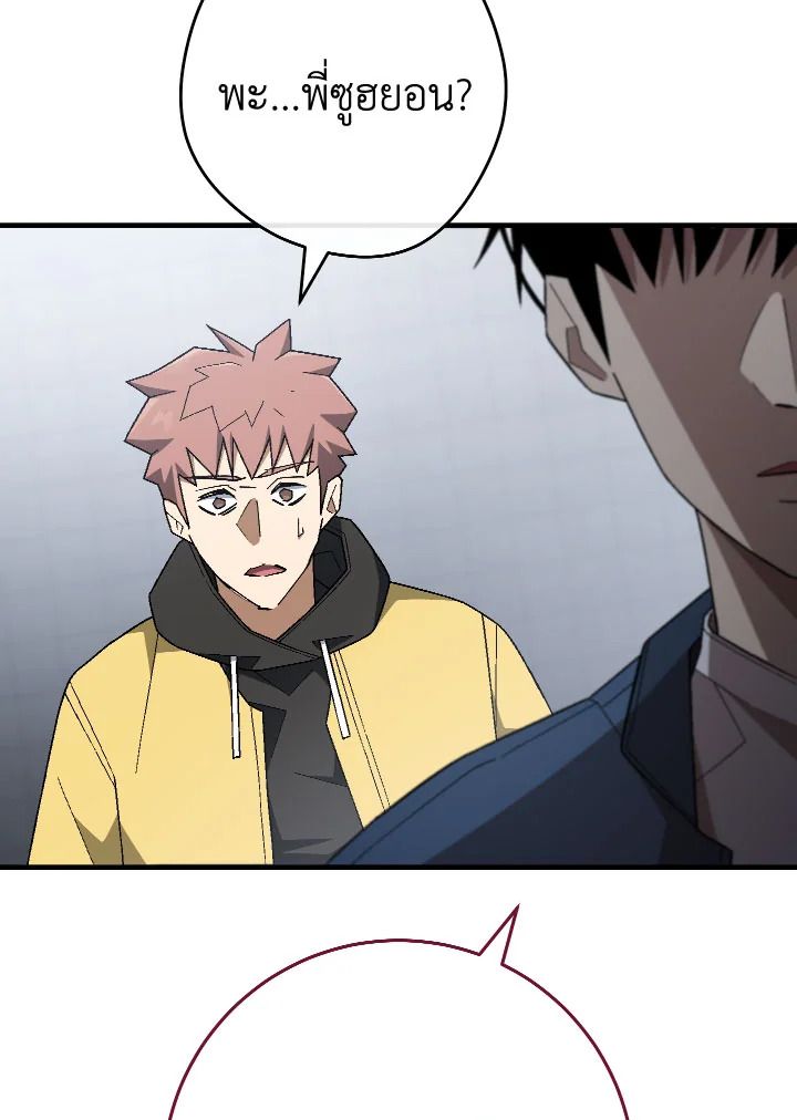 The Hero Returns ตอนที่ 109 หน้า 48