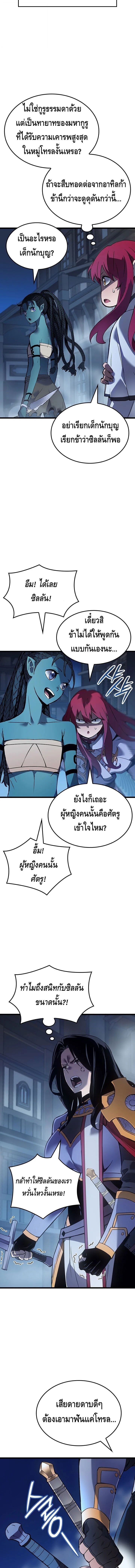The Indomitable Martial King ตอนที่ 109 5