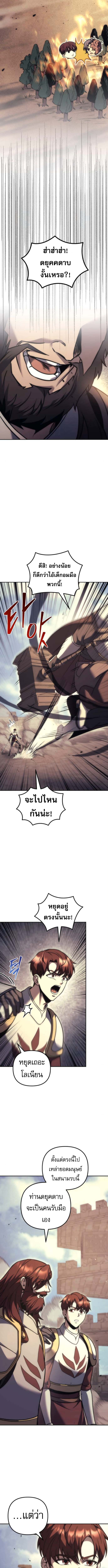 Regressor of the Fallen family ตอนที่ 109 5