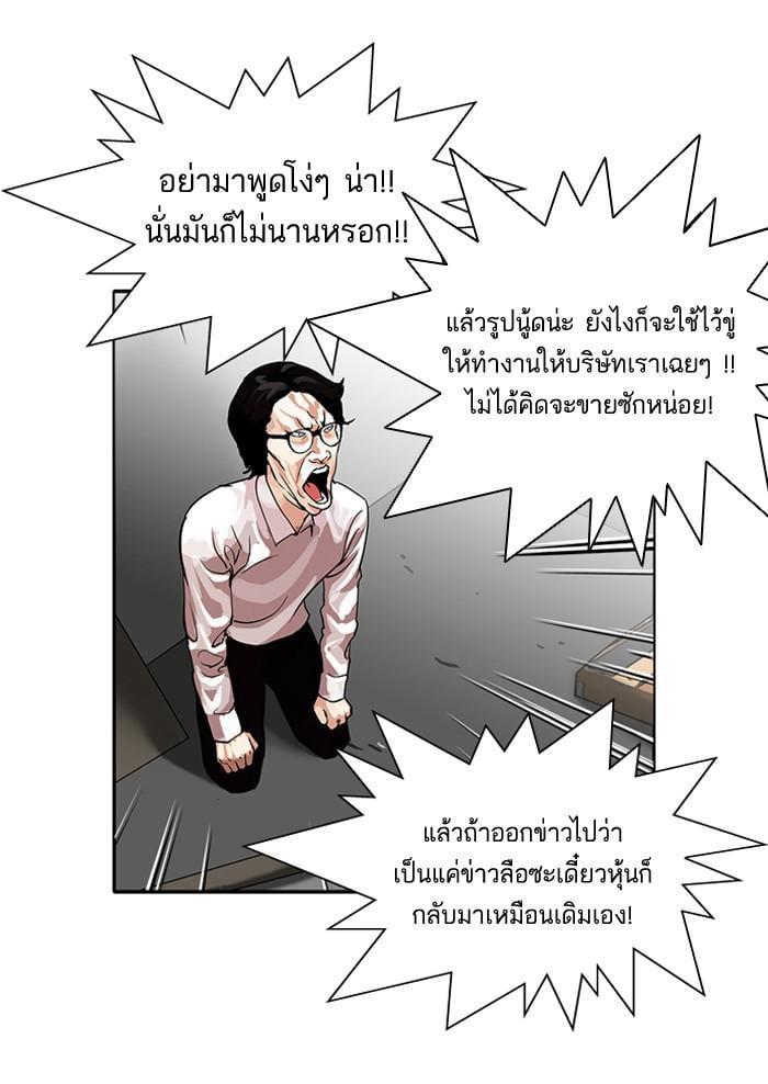 Lookism ตอนที่ 109 หน้า 5