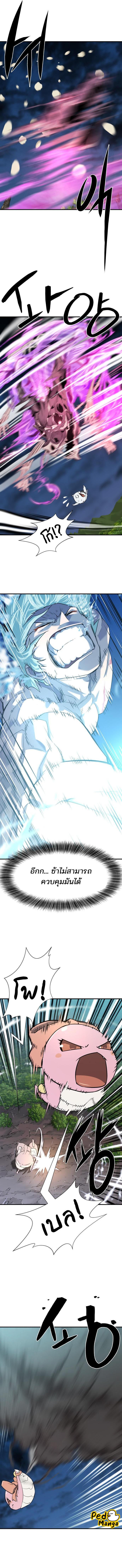 The World’s Best Engineer ยอดสถาปนิกผู้พิทักษ์อาณาจักร ตอนที่ 109 หน้า 5