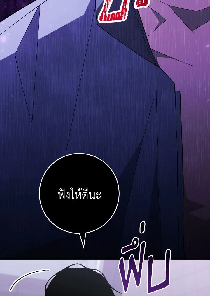 The Hero Returns ตอนที่ 109 หน้า 54