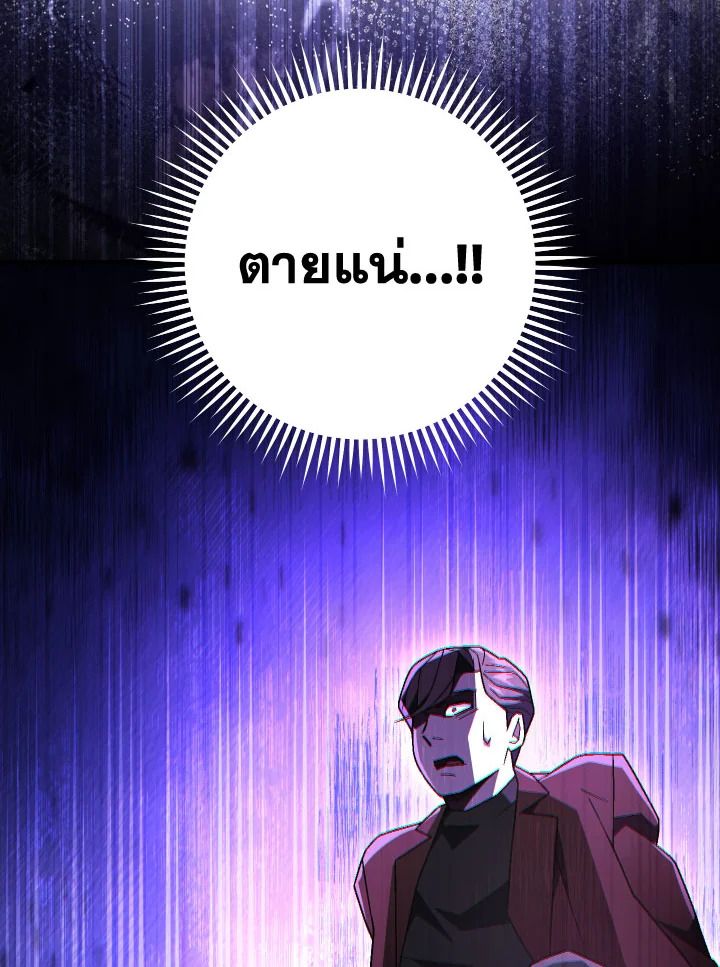The Hero Returns ตอนที่ 109 หน้า 59