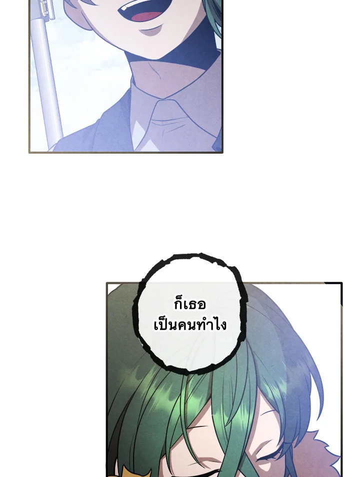 Legendary Youngest Son of the Marquis House ตอนที่ 109 หน้า 6