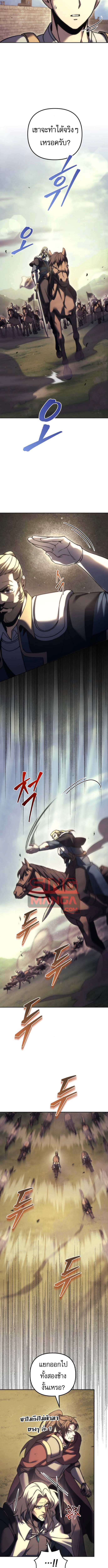 Regressor of the Fallen family ตอนที่ 109 6