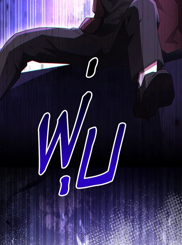 The Hero Returns ตอนที่ 109 หน้า 60