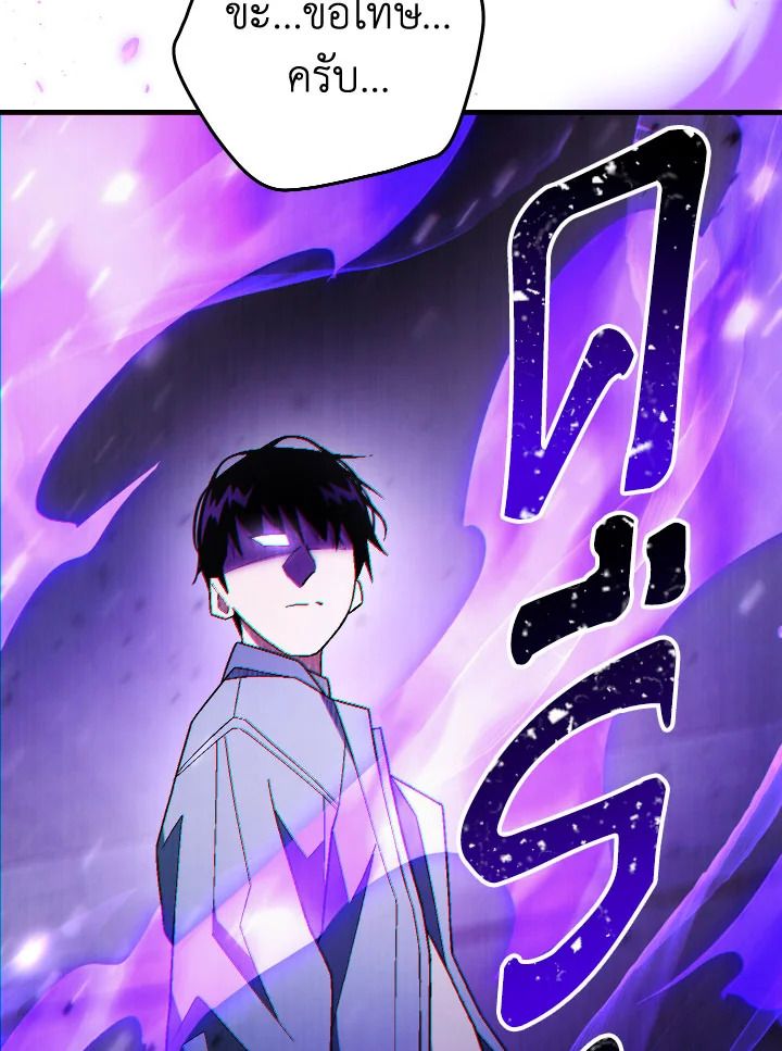 The Hero Returns ตอนที่ 109 หน้า 63