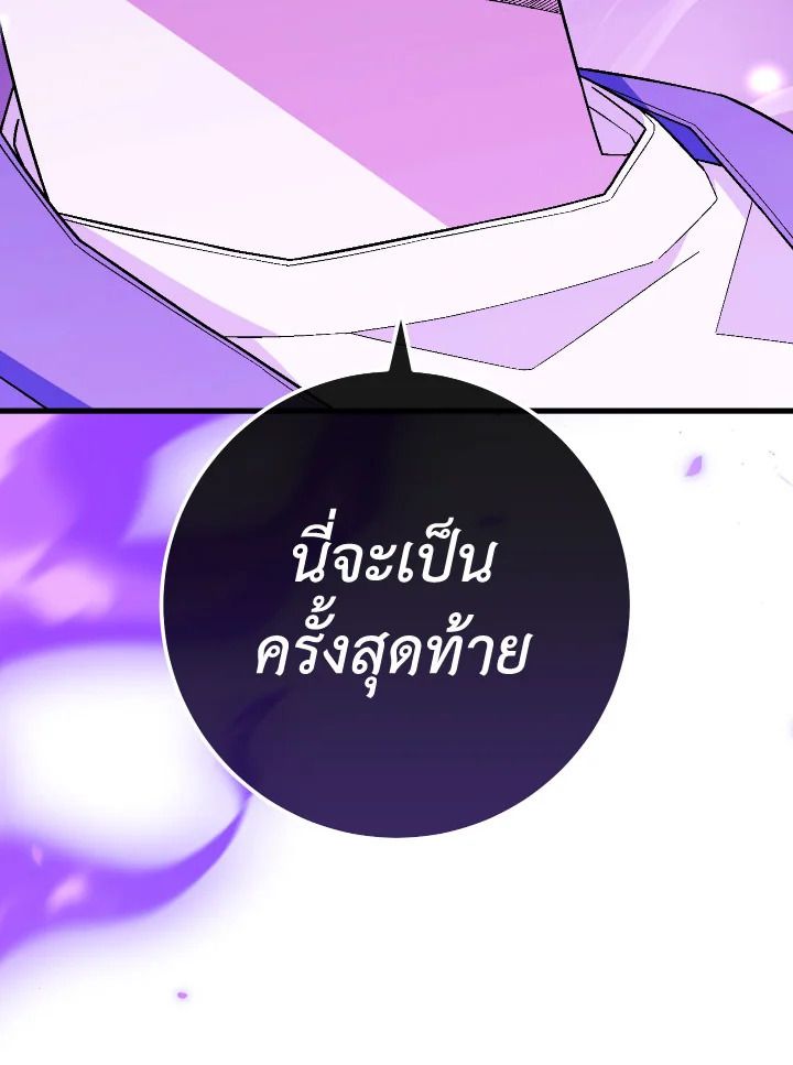 The Hero Returns ตอนที่ 109 หน้า 66