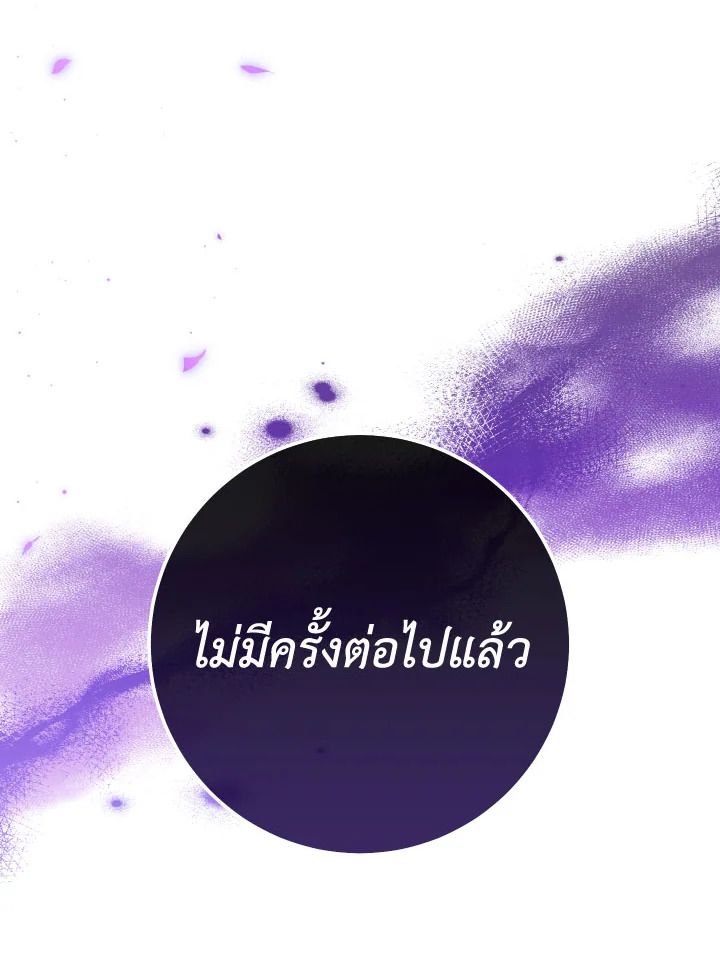 The Hero Returns ตอนที่ 109 หน้า 67