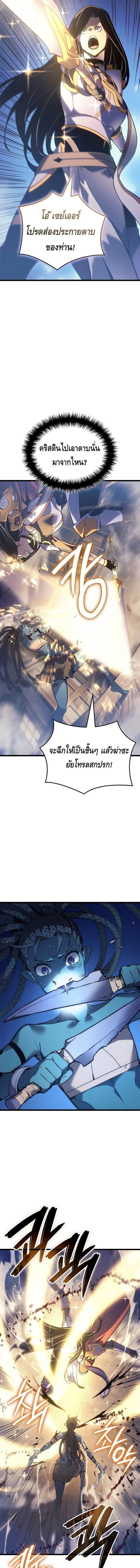 The Indomitable Martial King ตอนที่ 109 7