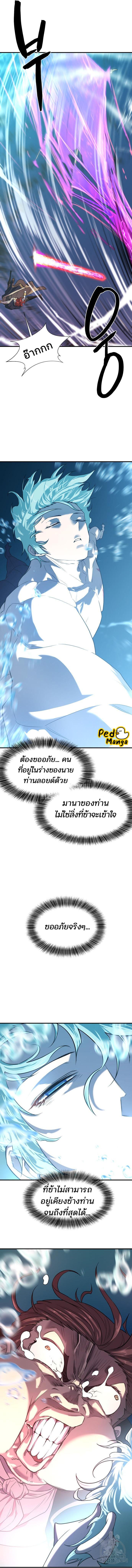 The World’s Best Engineer ยอดสถาปนิกผู้พิทักษ์อาณาจักร ตอนที่ 109 หน้า 7