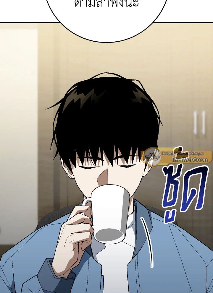 The Hero Returns ตอนที่ 109 หน้า 74