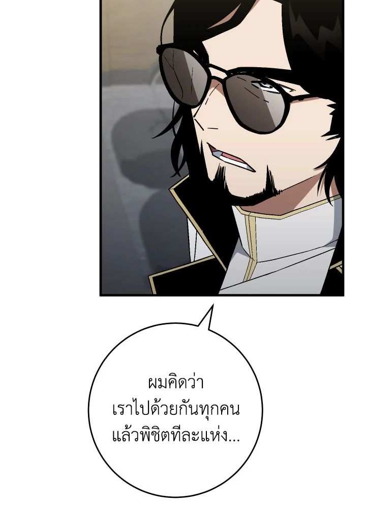 The Hero Returns ตอนที่ 109 หน้า 78