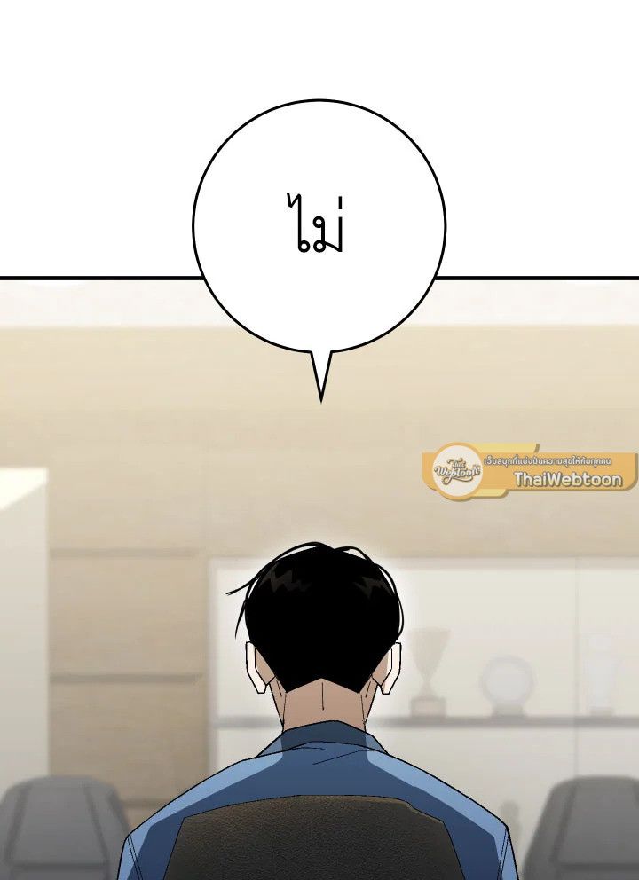 The Hero Returns ตอนที่ 109 หน้า 79