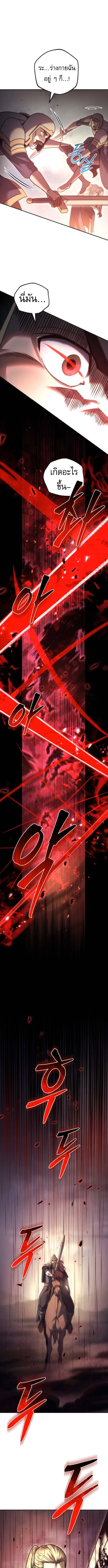 Regressor of the Fallen family ตอนที่ 109 8