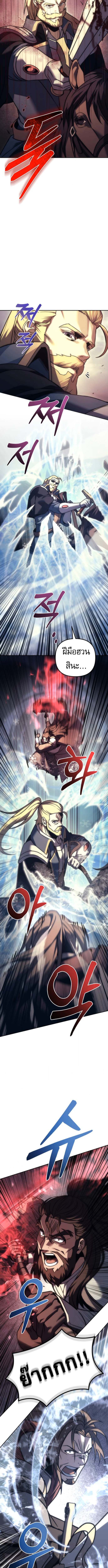 Regressor of the Fallen family ตอนที่ 109 9