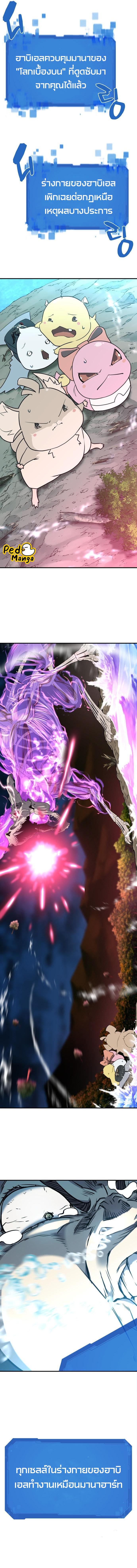 The World’s Best Engineer ยอดสถาปนิกผู้พิทักษ์อาณาจักร ตอนที่ 109 หน้า 9