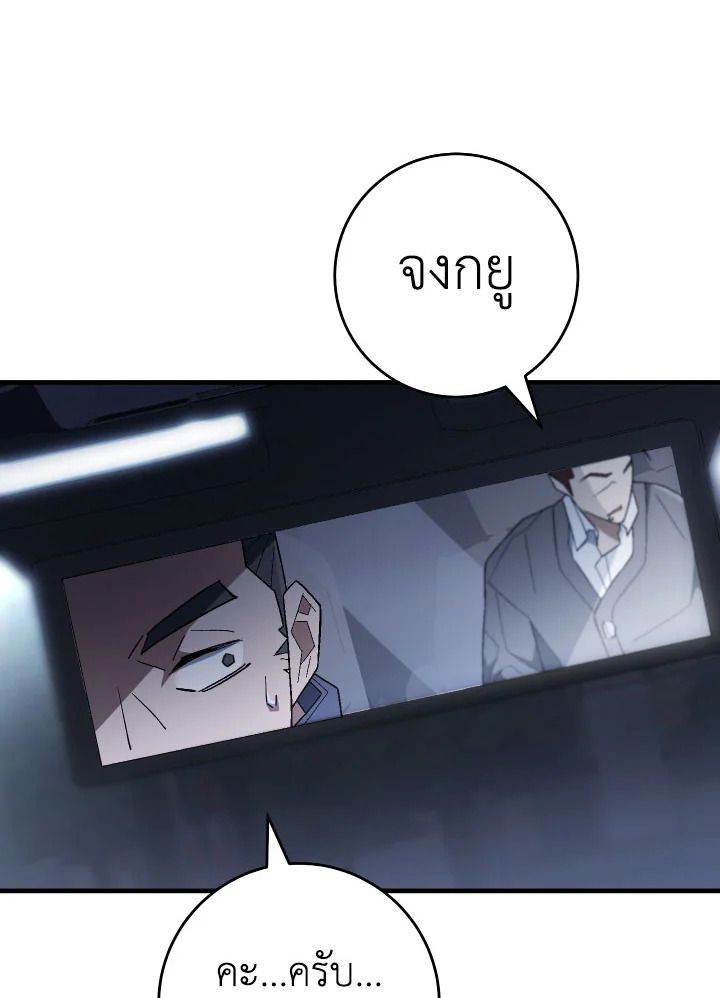 The Hero Returns ตอนที่ 109 หน้า 93