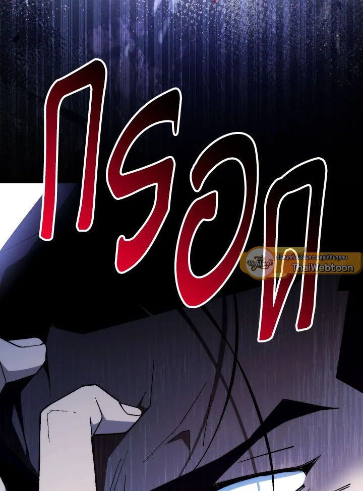 The Hero Returns ตอนที่ 109 หน้า 97