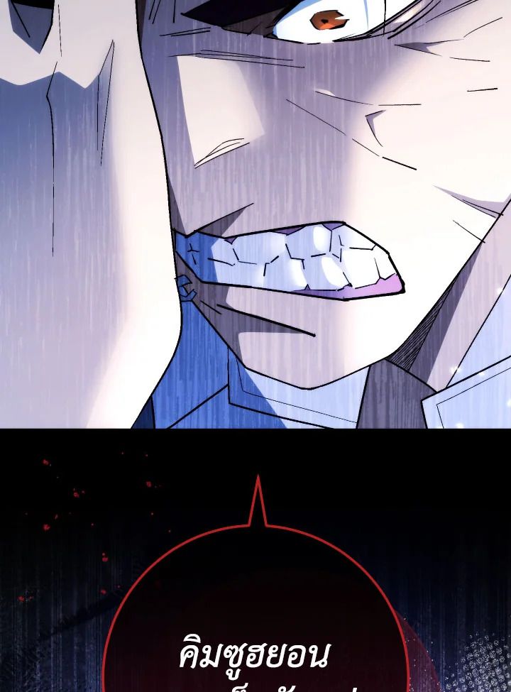 The Hero Returns ตอนที่ 109 หน้า 98