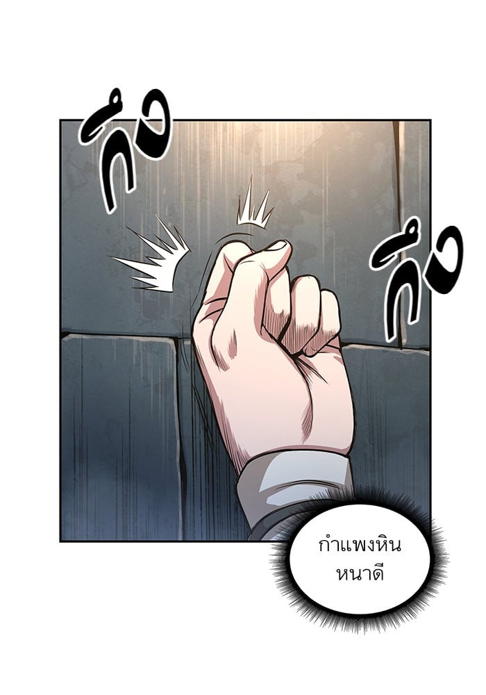 Nano Machine นาโนมาชิน ตอนที่ 30 หน้า 64