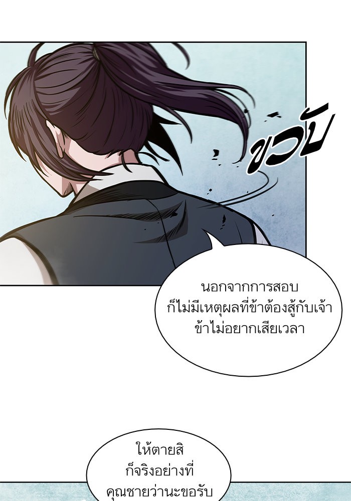 Nano Machine นาโนมาชิน ตอนที่ 32 หน้า 64