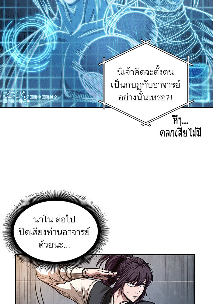 Nano Machine นาโนมาชิน ตอนที่ 34 หน้า 66