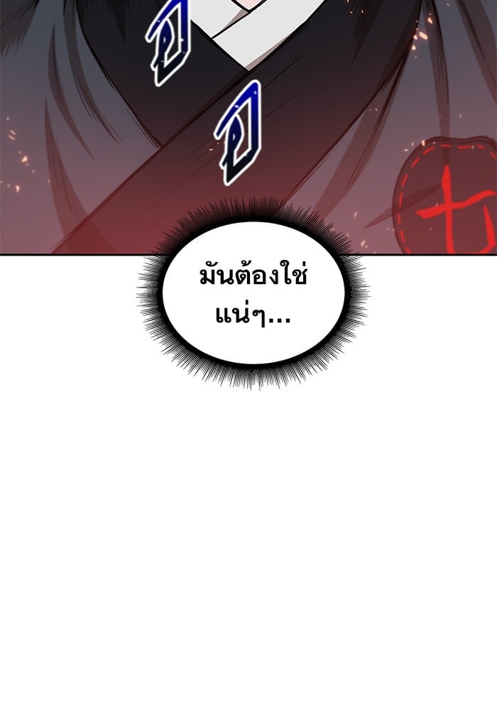 Nano Machine นาโนมาชิน ตอนที่ 39 หน้า 64