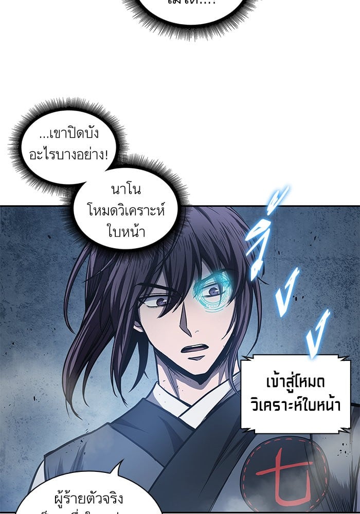 Nano Machine นาโนมาชิน ตอนที่ 42 หน้า 64