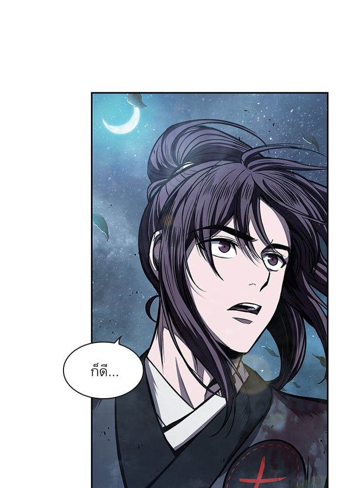 Nano Machine นาโนมาชิน ตอนที่ 43 หน้า 59