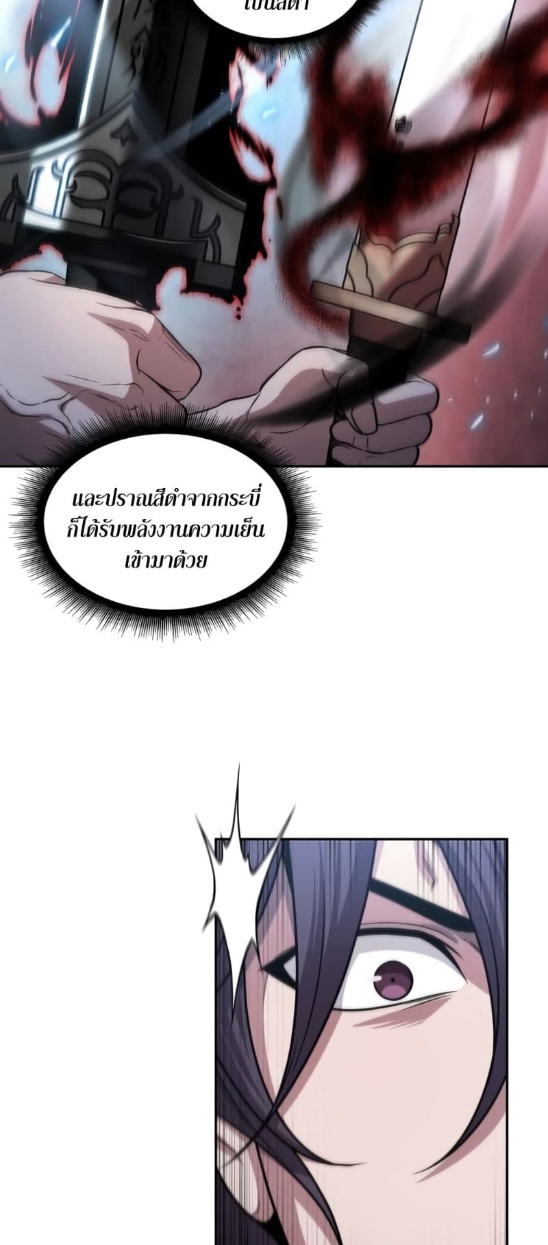 Nano Machine นาโนมาชิน ตอนที่ 175 หน้า 65