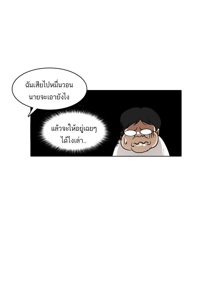 Lookism ตอนที่ 1 91