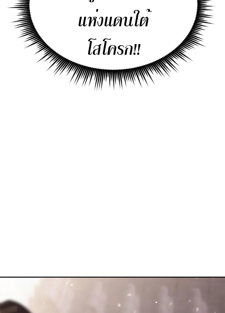 Chronicles of the Demon Faction ตำนานการเกิดใหม่ในลัทธิมาร ตอนที่ 38 หน้า 56