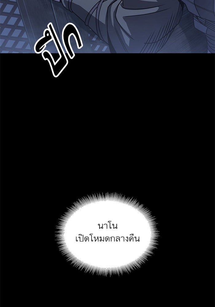 Nano Machine นาโนมาชิน ตอนที่ 24 หน้า 64