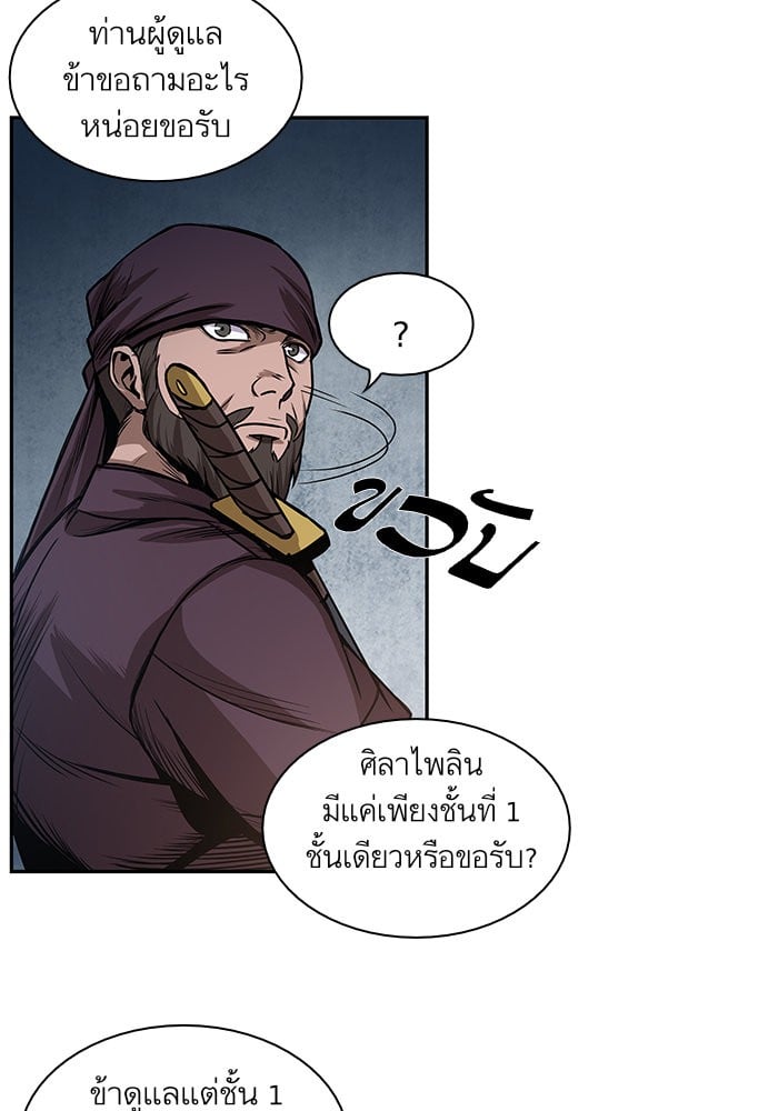 Nano Machine นาโนมาชิน ตอนที่ 28 หน้า 64