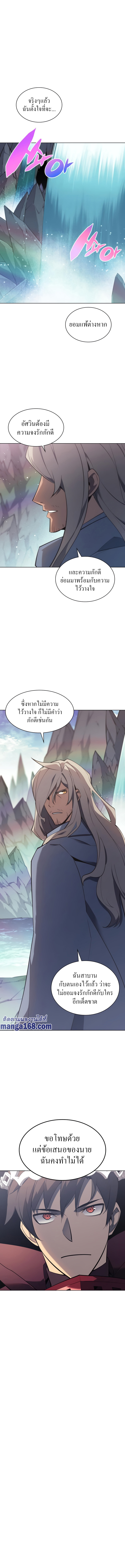 Overgeared จ้าวแห่งยุทธภัณฑ์ ตอนที่ 109 หน้า 10