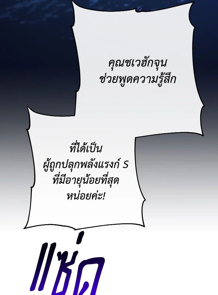 The Hero Returns ตอนที่ 109 หน้า 104