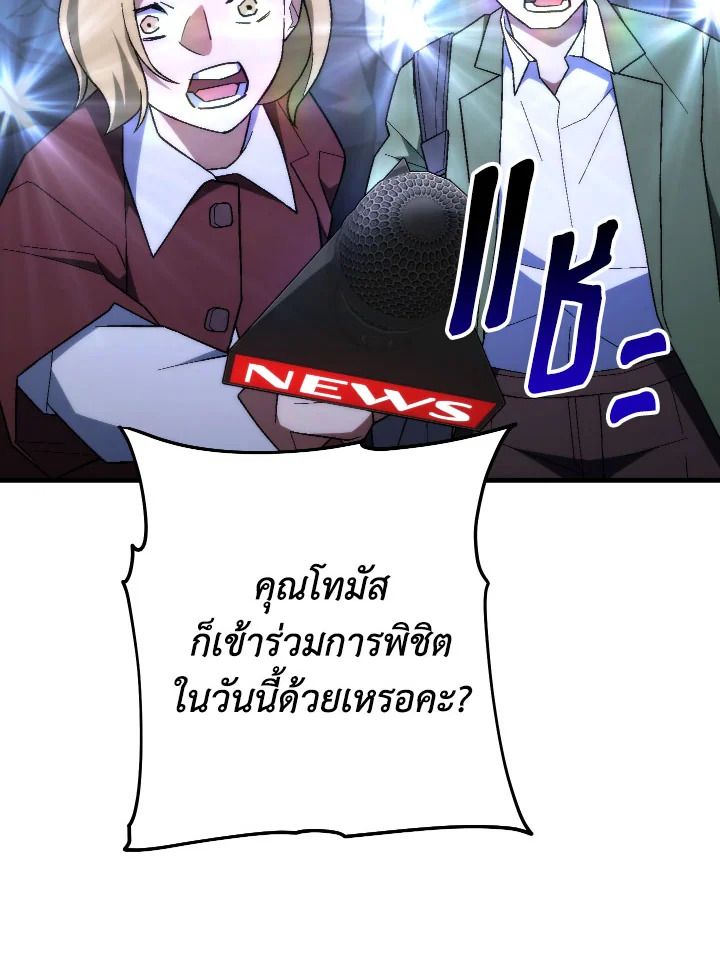 The Hero Returns ตอนที่ 109 หน้า 106