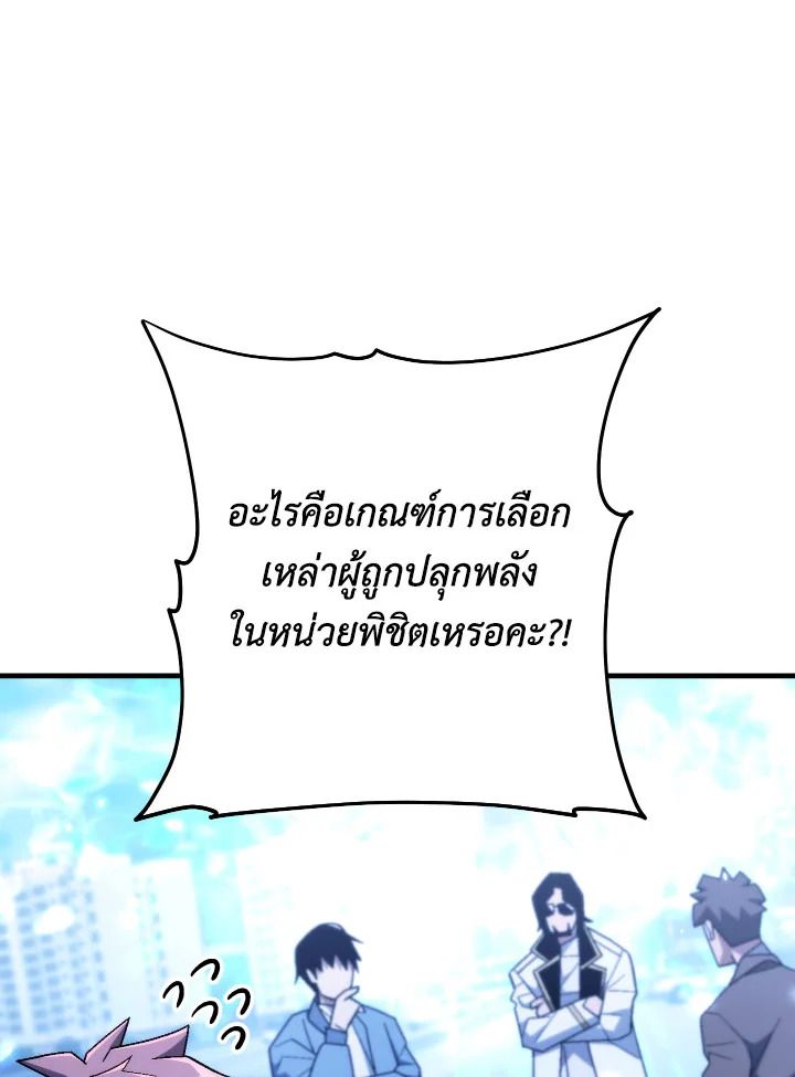 The Hero Returns ตอนที่ 109 หน้า 107