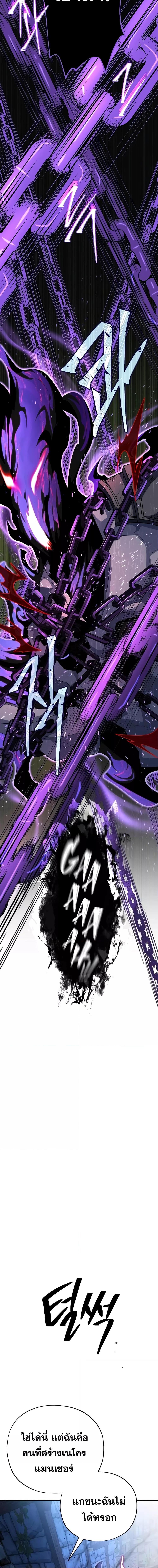 The Dark Magician Transmigrates After 66666 Years ตอนที่ 109 หน้า 11