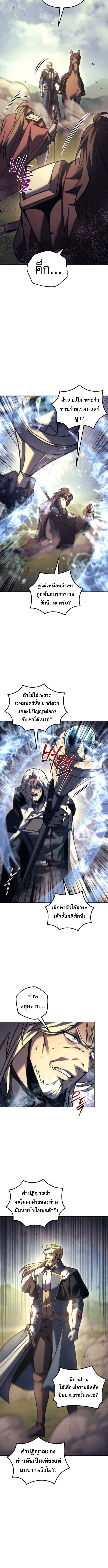 Regressor of the Fallen family ตอนที่ 109 11