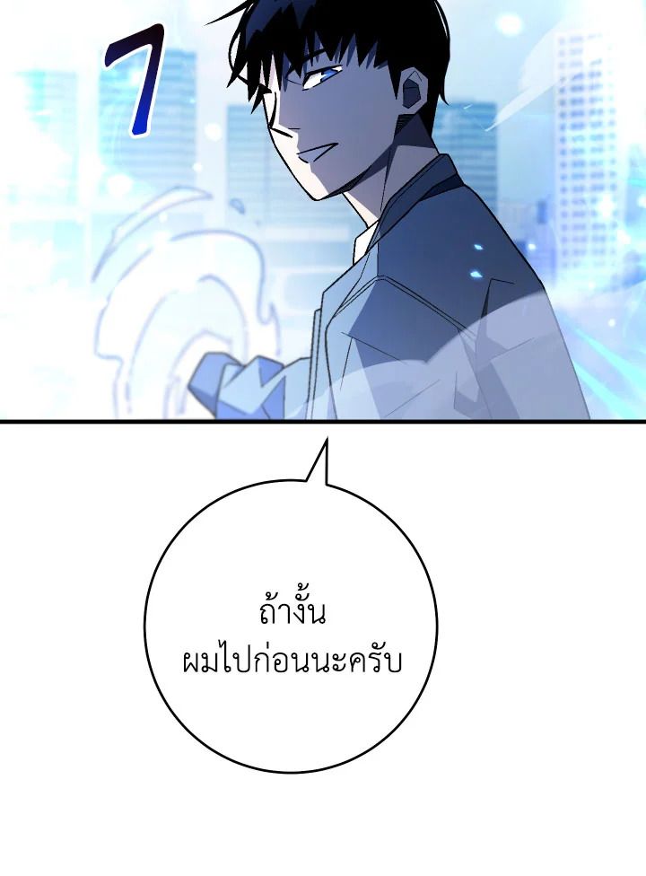The Hero Returns ตอนที่ 109 หน้า 114
