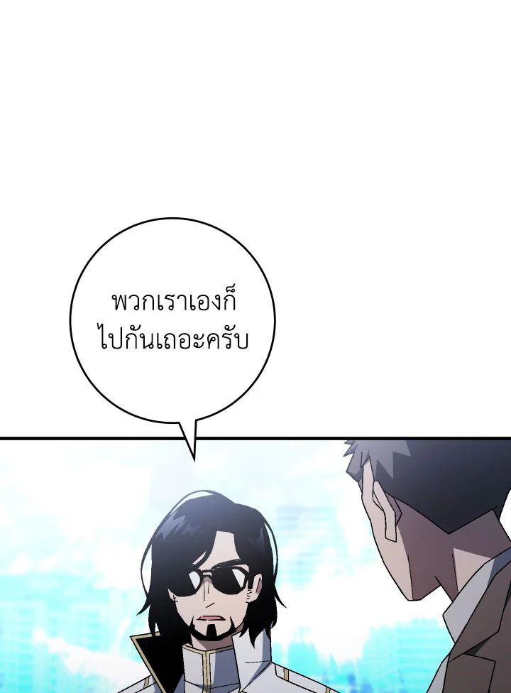 The Hero Returns ตอนที่ 109 หน้า 117