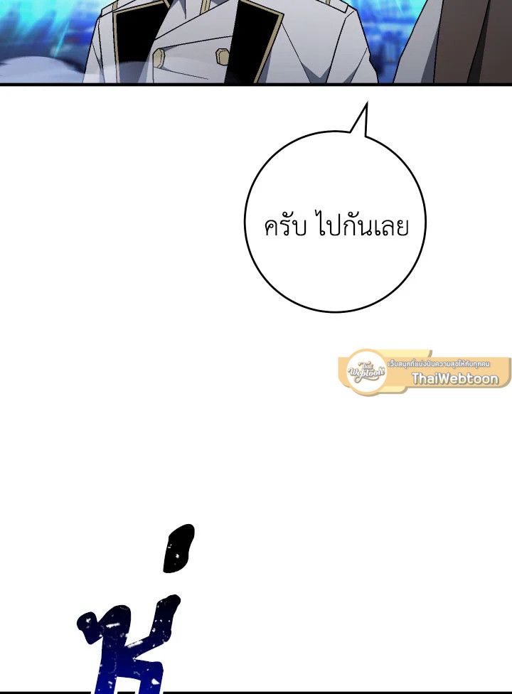 The Hero Returns ตอนที่ 109 หน้า 118