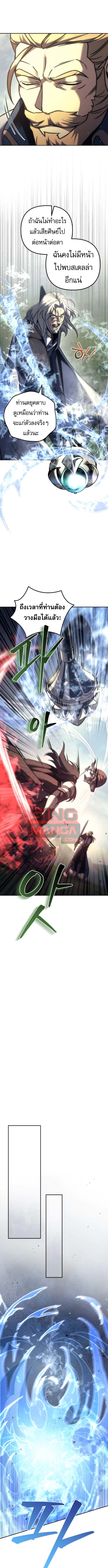 Regressor of the Fallen family ตอนที่ 109 12