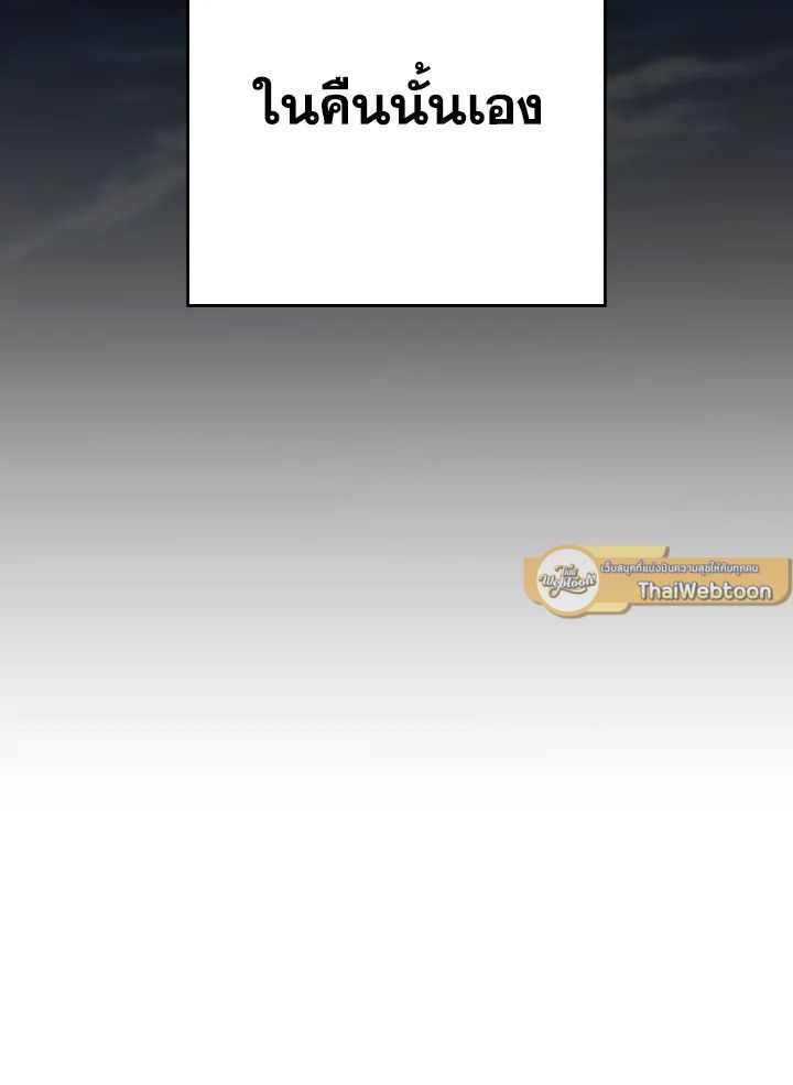 The Hero Returns ตอนที่ 109 หน้า 125