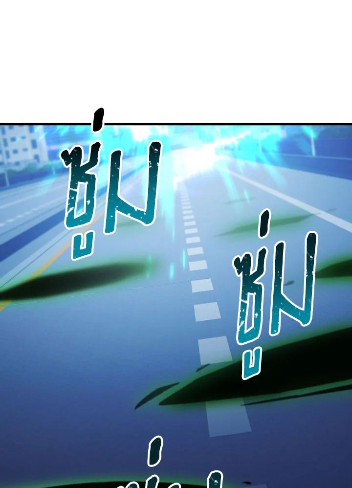 The Hero Returns ตอนที่ 109 หน้า 126