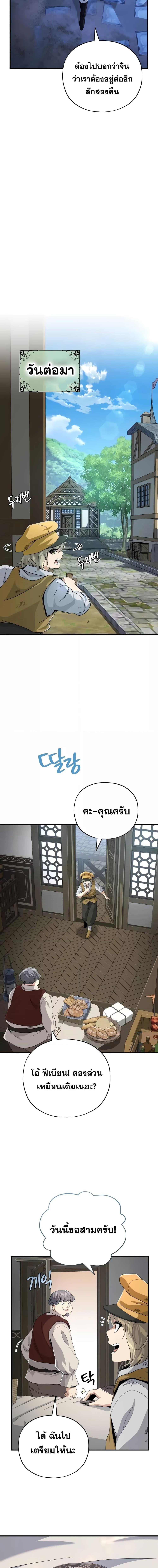 The Dark Magician Transmigrates After 66666 Years ตอนที่ 109 หน้า 13